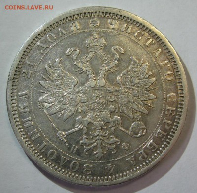 рубли 1877 и 1878 оценка - 1р1878а.JPG