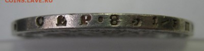 рубли 1877 и 1878 оценка - 1р1878г.JPG