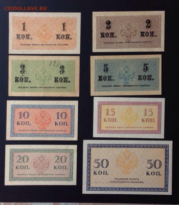 Казначейские знаки 1915 г на оценку . - image