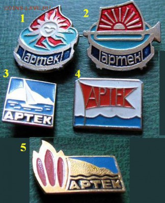 Разные знаки -от АРТЕКа до Отличника СС = ФИКСИРОВАННЫЕ ЦЕНЫ - 1