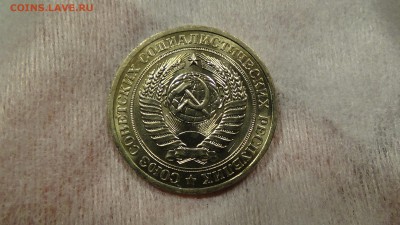 1 рубль 1978 UNC НЕ НАБОРНЫЙ! До 15.02.2015 (вс. 22-30) - DSC04549.JPG