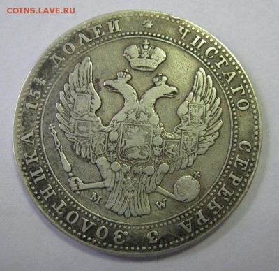 4 рубля 5 zlot 1838 на оценку - злотые а.JPG