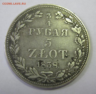 4 рубля 5 zlot 1838 на оценку - 1злотые р.JPG