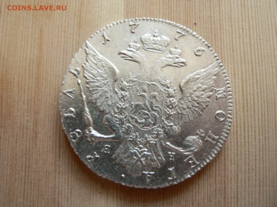1 рубль 1771 г. (2 монеты) и 1 рубль 1776 г. - P1380789.JPG