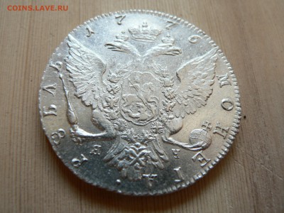 1 рубль 1771 г. (2 монеты) и 1 рубль 1776 г. - P1380785.JPG