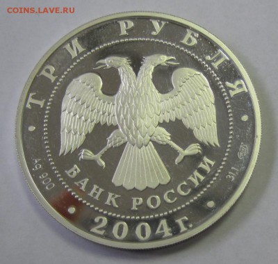 3 рубля 2004 300 лет ден. реформы Петра l (серебро-золото) - 3р2004а.JPG