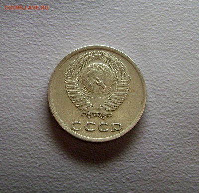 5 коп 1978 и 20 коп 1977 перепутки - DSC08400