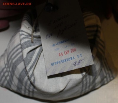 5 копеек мешок на 100р - IMG_7590.JPG