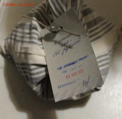 5 копеек мешок на 100р - IMG_7592.JPG