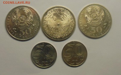 5 юбилейных монет Казахстана - 2.JPG