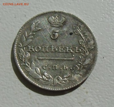 5 копеек 1811г RR.до-17.02.2015.22-00. - CIMG5561.JPG