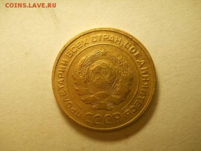 5 копеек 1931г до 17.02.15  22.00 моск - DSCN1293 (640x480)