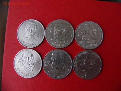 6 рублей СССР 1983-88 гг. до 15.02.22:30 - P1100735.JPG