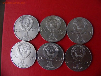 6 рублей СССР 1983-88 гг. до 15.02.22:30 - P1100737.JPG