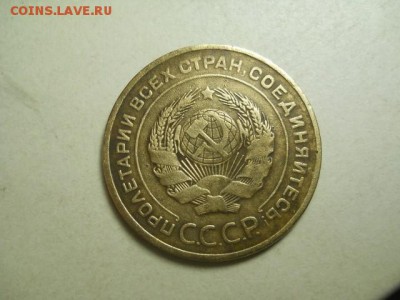 5 копеек 1926г до 17.02.15  22.00 моск - DSCN1312 (640x480)