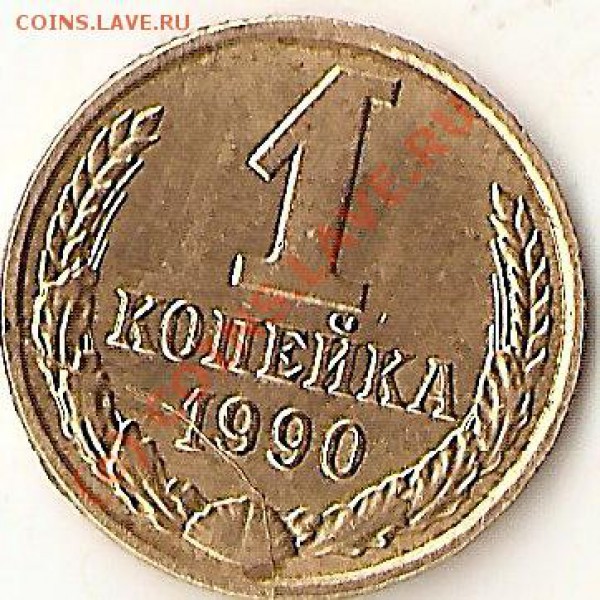Бракованные монеты - ScannedImage-15