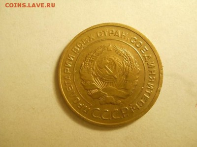 5 копеек 1932г до 17.02.15  22.00 моск - DSCN1322 (640x480)