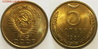 Красивые штемпельные 50 коп 1961, на оценку - 223