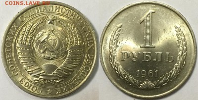 Красивые штемпельные 50 коп 1961, на оценку - 777