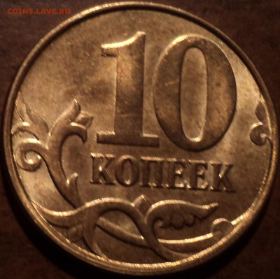 10 коп2014 м  + 50 коп 2014 м - жирные расколы!!! - DSC09431-2