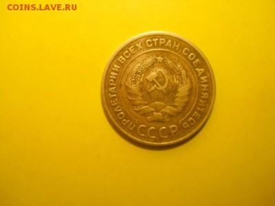 5 копеек 1934г до 17.02.15  22.00 моск - DSCN1342 (640x480)