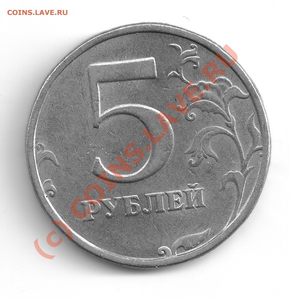 5руб.1998г. нет точки - 5руб 1998 спмд шт 2.3 или