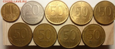 50руб.1993г. ммд. магнт. 7штук + бонусы - 1