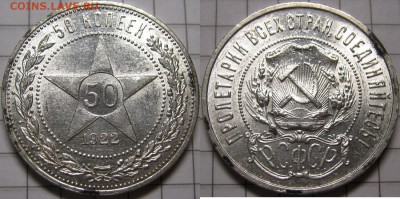 ПОЛТИННИК 1922 ПЛ UNC! до 15 февраля 22-30 - 50k22-2