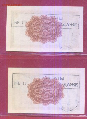 внешпосылторг 1 руб пресс 1966 - чек1