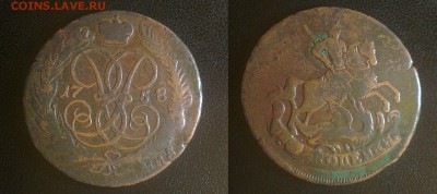 2 копейки 1758 всадник с крыльями - 2k-1758