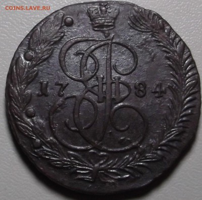 5 копеек 1784 ЕМ до 16.02.15 в 22.00 по Мск - DSCF3937.JPG