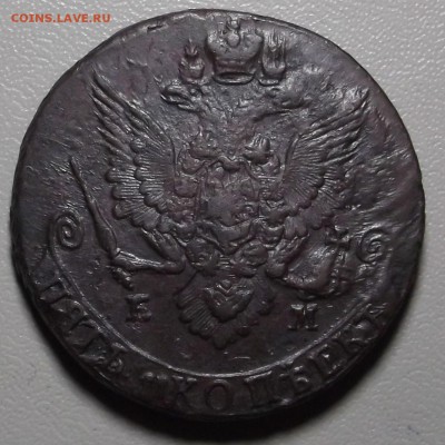 5 копеек 1784 ЕМ до 16.02.15 в 22.00 по Мск - DSCF3939.JPG