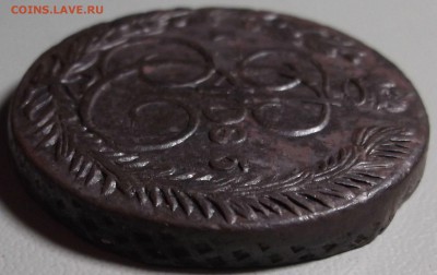 5 копеек 1785 ЕМ до 16.02.15 в 22.00 по Мск - DSCF3942.JPG
