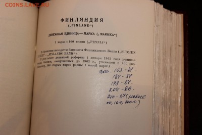 Справочник по иностр. валюте, ГБ СССР - IMG_6479.JPG