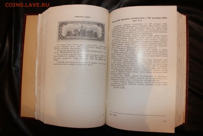 Справочник по иностр. валюте, ГБ СССР - IMG_6485.JPG