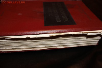 Справочник по иностр. валюте, ГБ СССР - IMG_6489.JPG