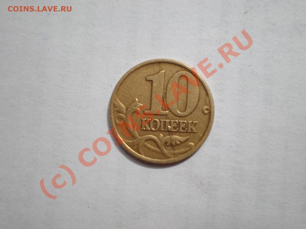 10к 2001м. Раскол с выкрошкой? - раскол.JPG