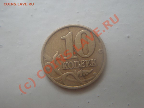 10к 2001м. Раскол с выкрошкой? - P1010136.JPG