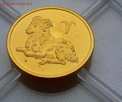 25 рублей - Гороскоп - Золото - P1120065.JPG