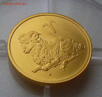 25 рублей - Гороскоп - Золото - P1120067.JPG