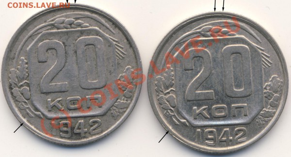 2 одноштемпельные 20 коп 1942 - встретились. - 20-42-para_r