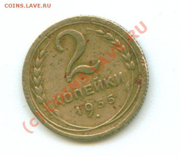 2 копейки 1935 г поворот - Брак 2 коп.1935