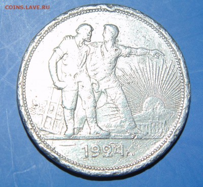 1 руб. 1924 г.  п.л. ок.15.02.2015г. 22-00 по Москве... - 2015-02-12 17-50-06.JPG
