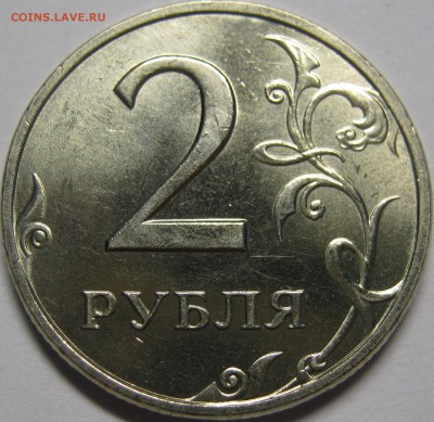 2 рубля 1998 СПМД UNC! до 16 февраля 22-30 - IMG_6090