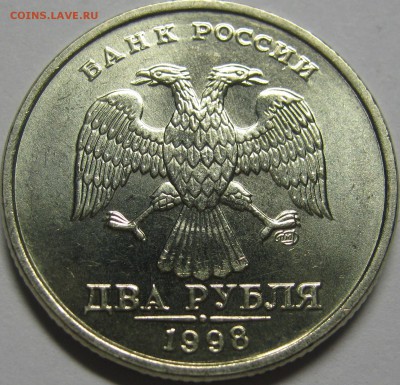 2 рубля 1998 СПМД UNC! до 16 февраля 22-30 - IMG_6091