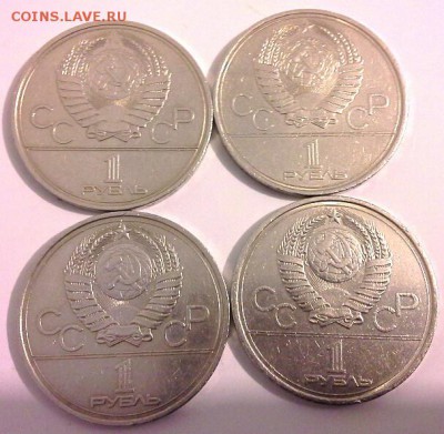 4 ЮБИЛЕЙНЫХ РУБЛЯ СССР ОЛИМПИАДА до 15.02.15 - 20150212_204200(1)