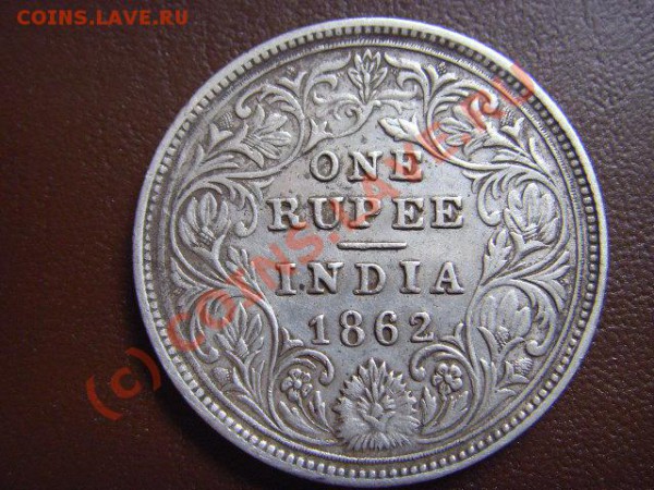 Индия 1 рупия 1862 вопрос подлинности - LPIC6756.JPG
