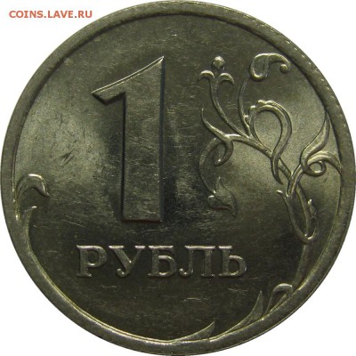 1 рубль 1997 СПМД AU! до 16 февраля 22-30 - IMG_6085