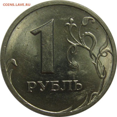 1 рубль 1998 СПМД AU! до 16 февраля 22-30 - IMG_6087