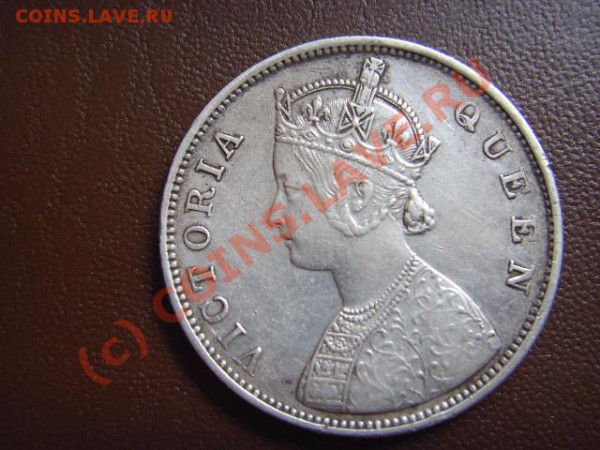Индия 1 рупия 1862 вопрос подлинности - LPIC6758.JPG
